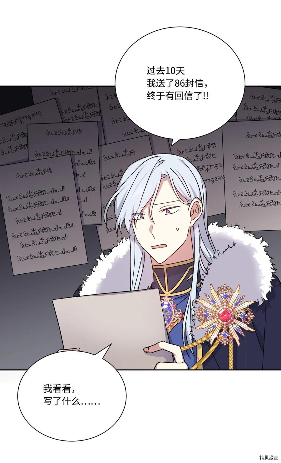 影子王冠[拷贝漫画]韩漫全集-第43话无删减无遮挡章节图片 
