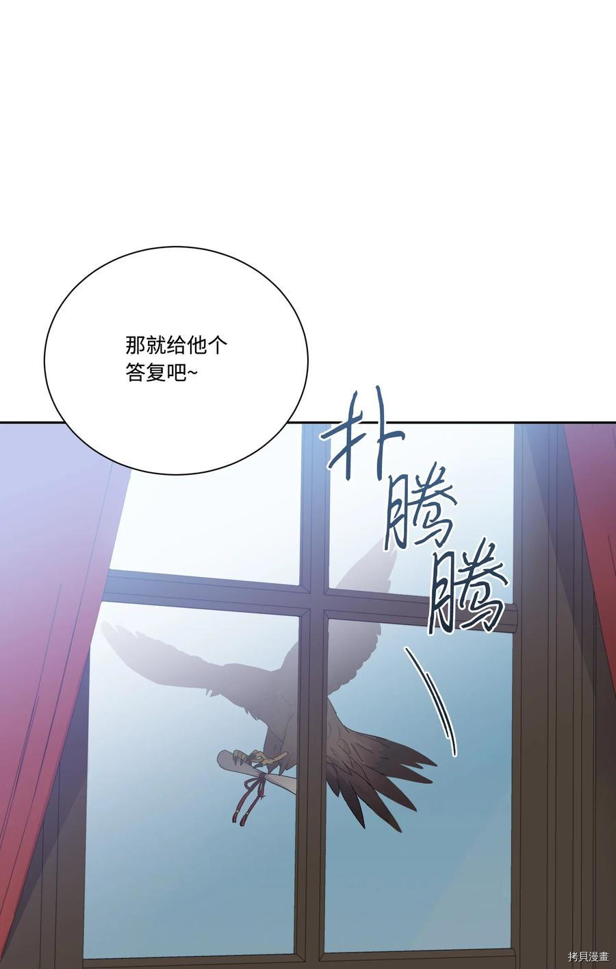 影子王冠[拷贝漫画]韩漫全集-第43话无删减无遮挡章节图片 