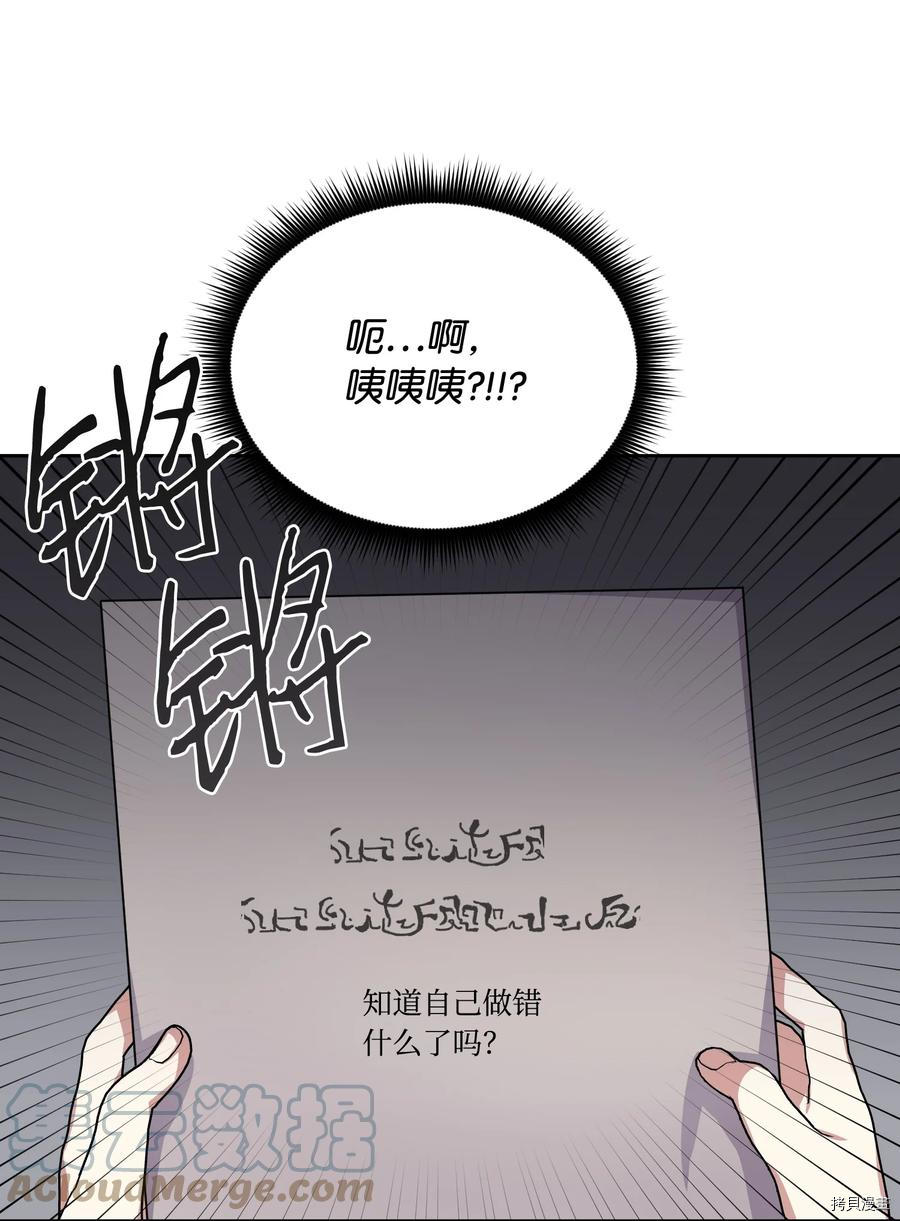 影子王冠[拷贝漫画]韩漫全集-第43话无删减无遮挡章节图片 