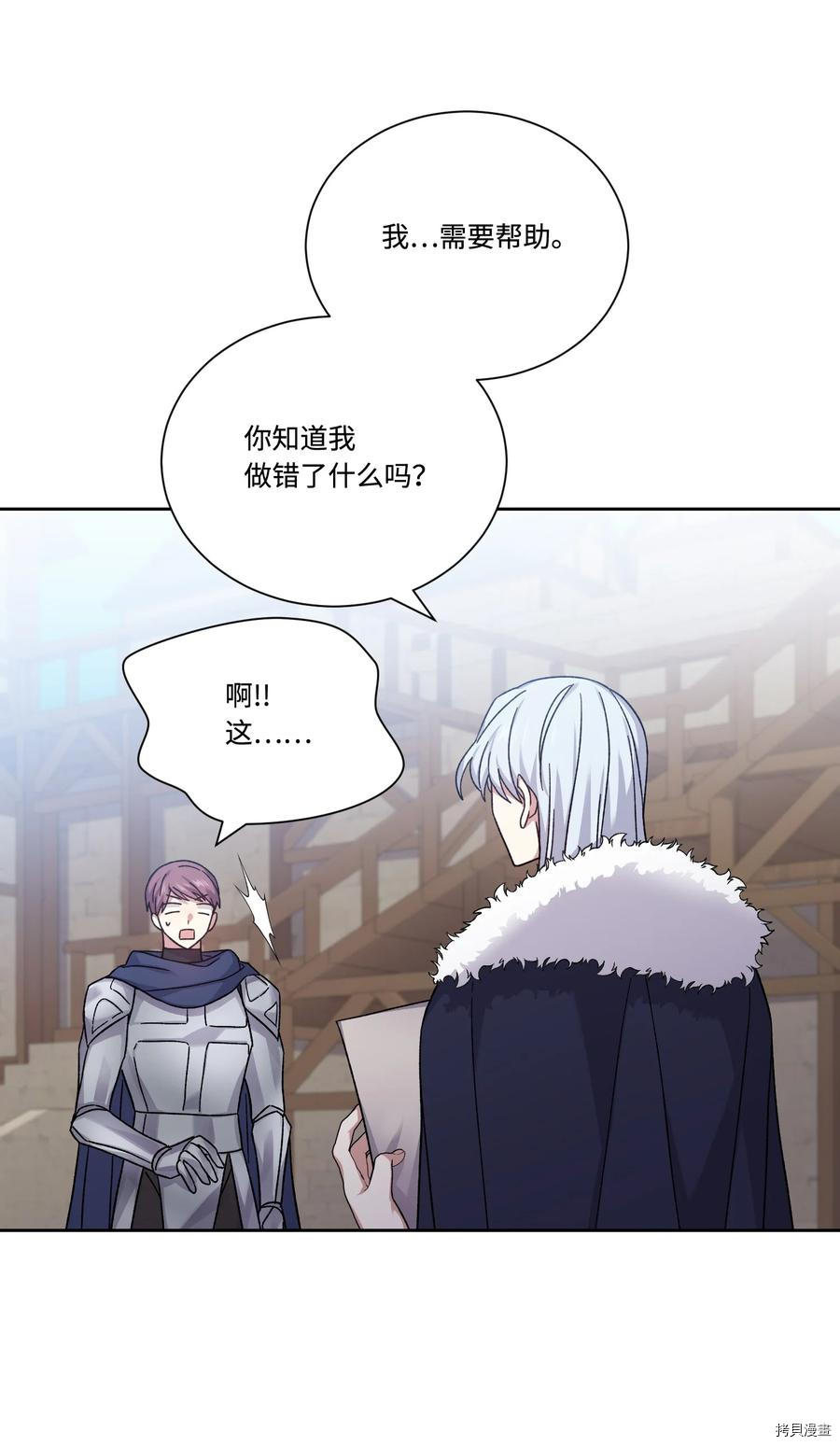 影子王冠[拷贝漫画]韩漫全集-第43话无删减无遮挡章节图片 