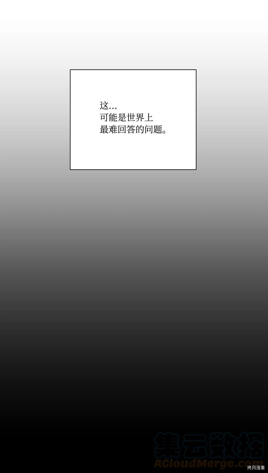 影子王冠[拷贝漫画]韩漫全集-第43话无删减无遮挡章节图片 