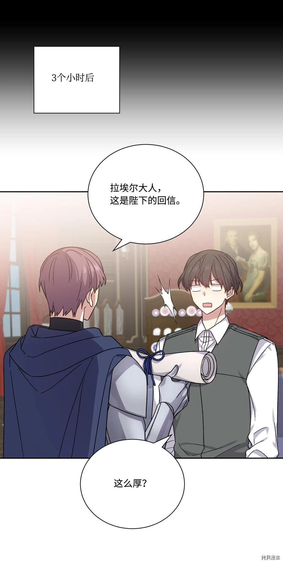 影子王冠[拷贝漫画]韩漫全集-第43话无删减无遮挡章节图片 