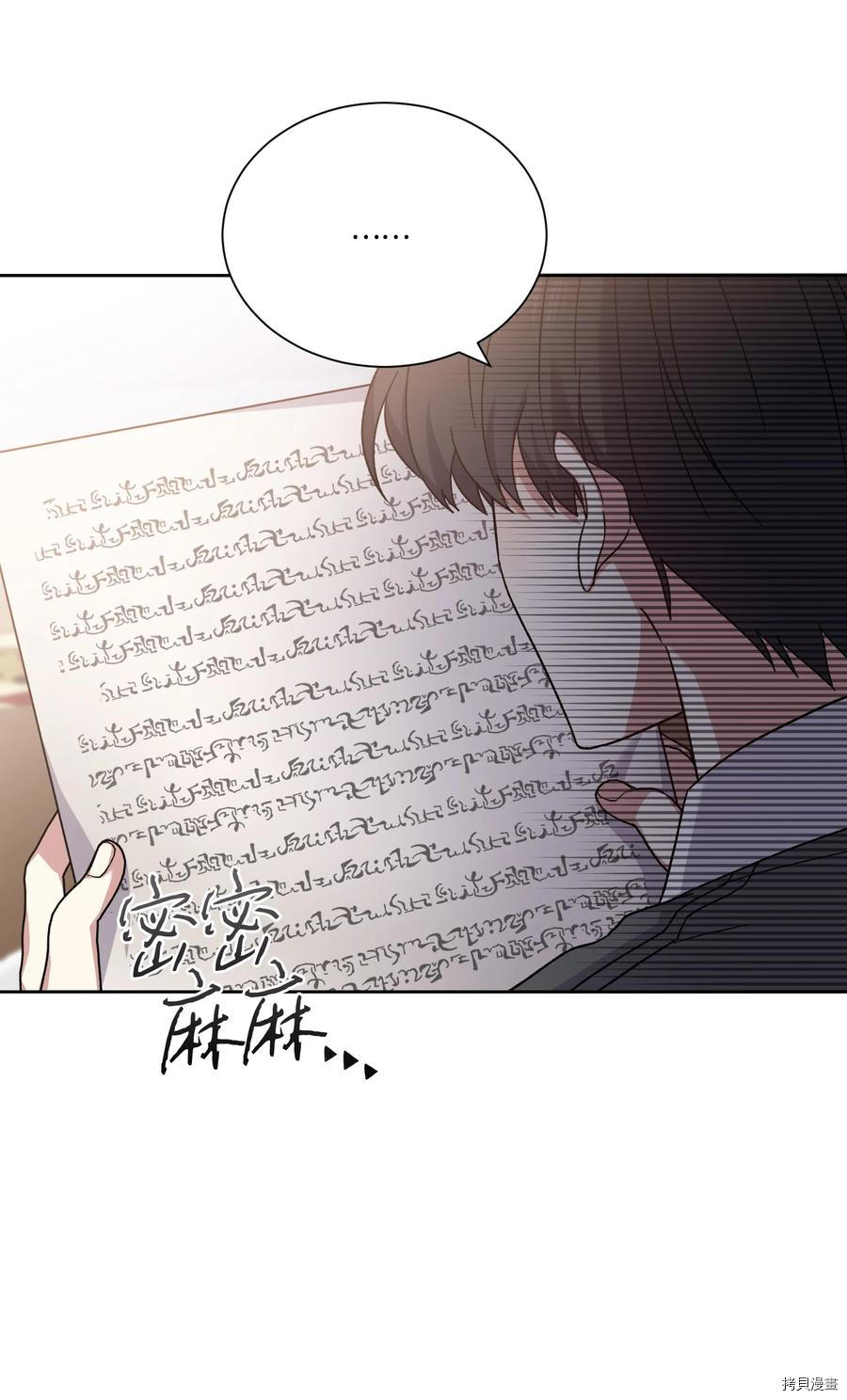影子王冠[拷贝漫画]韩漫全集-第43话无删减无遮挡章节图片 