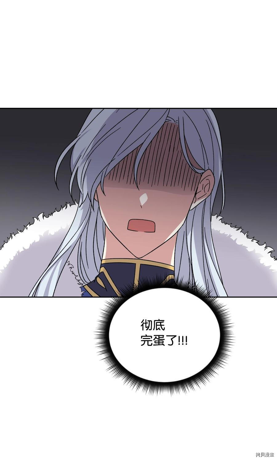 影子王冠[拷贝漫画]韩漫全集-第43话无删减无遮挡章节图片 