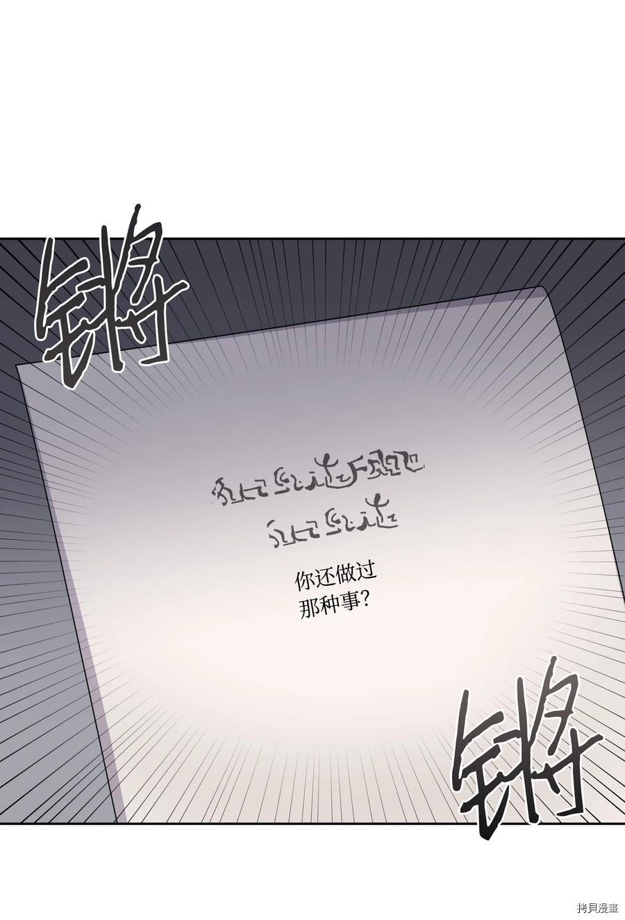 影子王冠[拷贝漫画]韩漫全集-第43话无删减无遮挡章节图片 