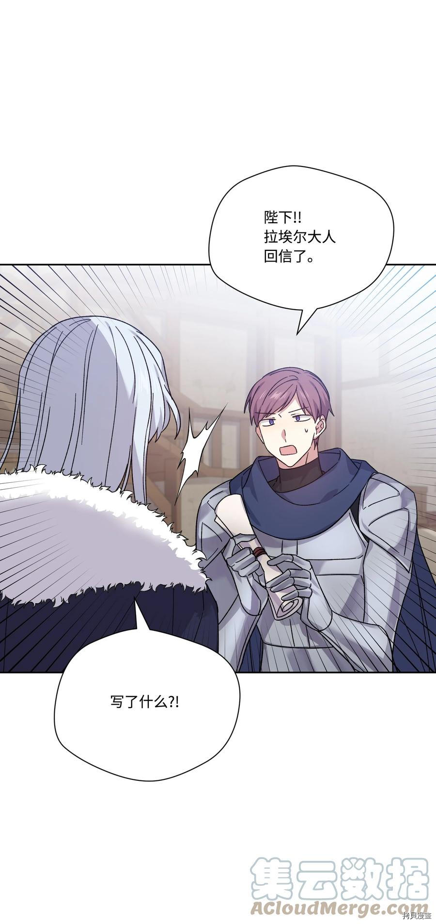 影子王冠[拷贝漫画]韩漫全集-第43话无删减无遮挡章节图片 