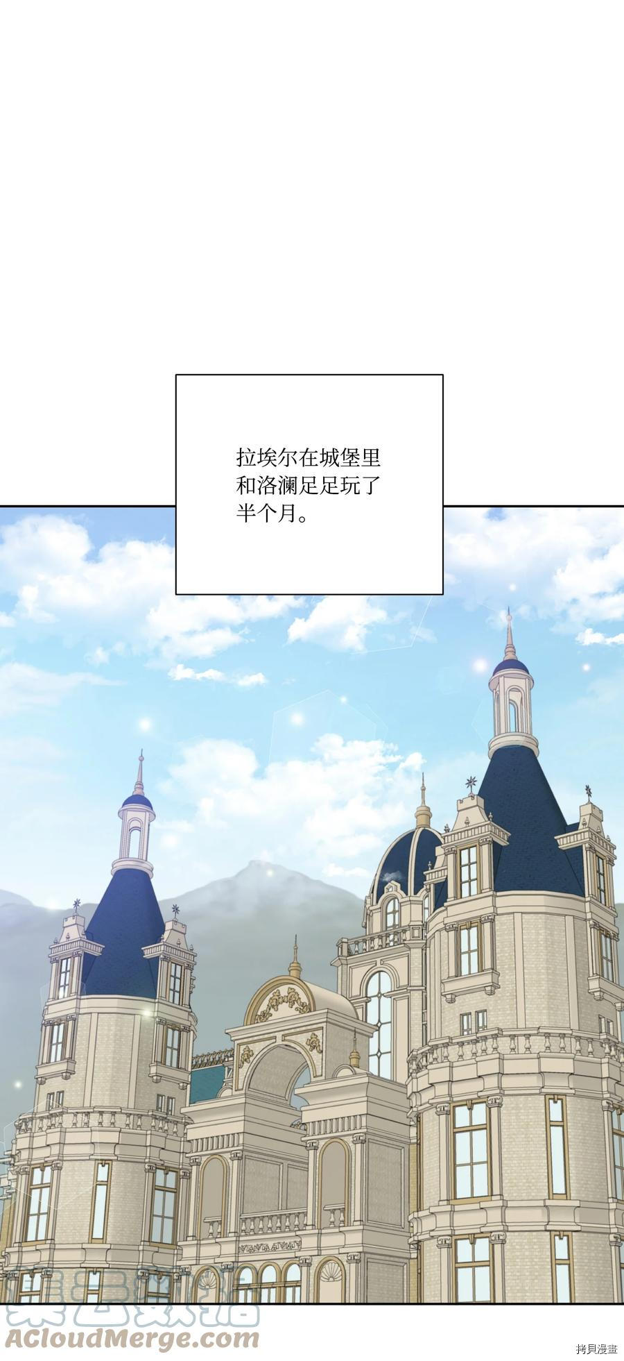 影子王冠[拷贝漫画]韩漫全集-第44话无删减无遮挡章节图片 
