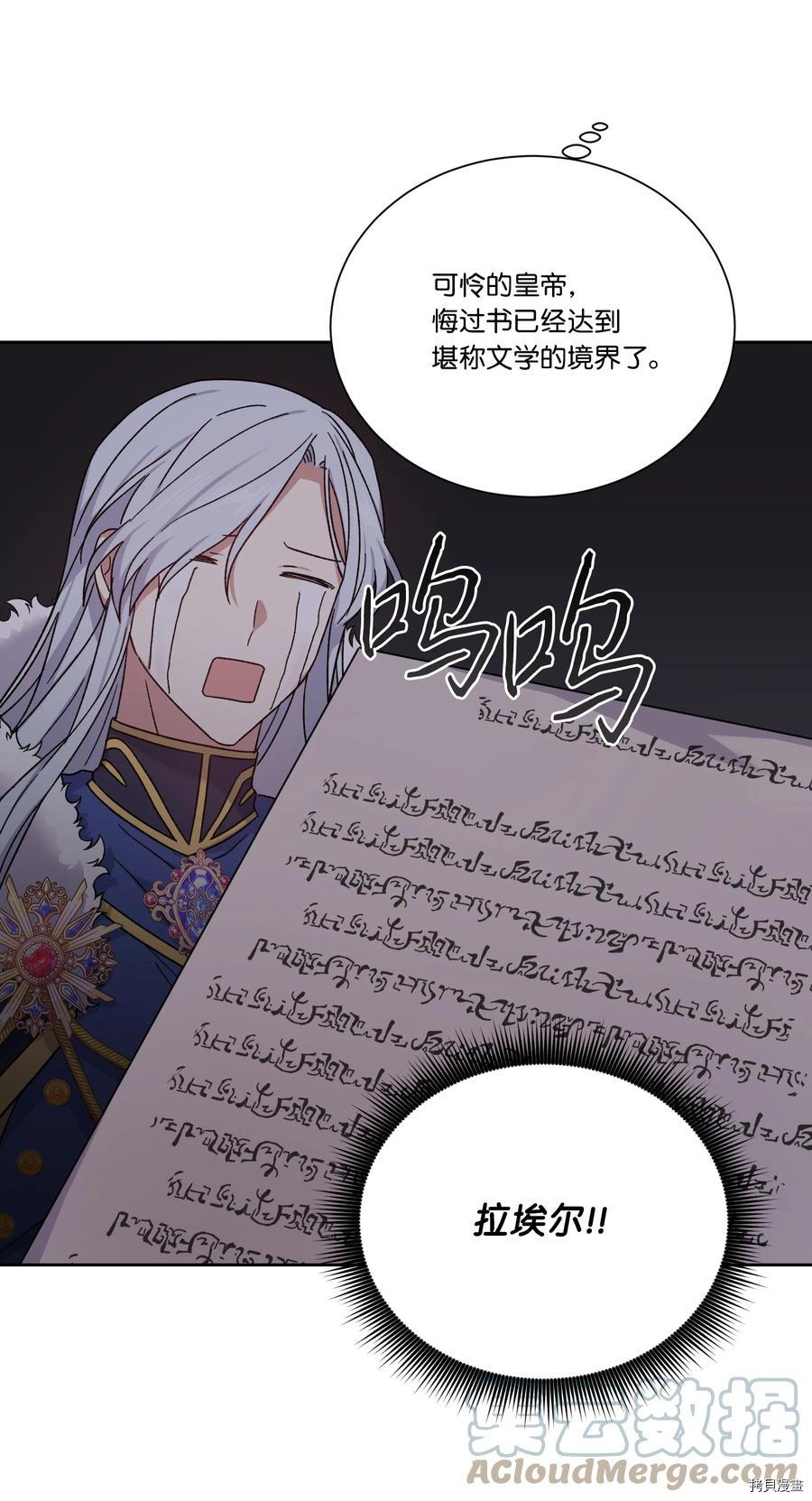 影子王冠[拷贝漫画]韩漫全集-第44话无删减无遮挡章节图片 