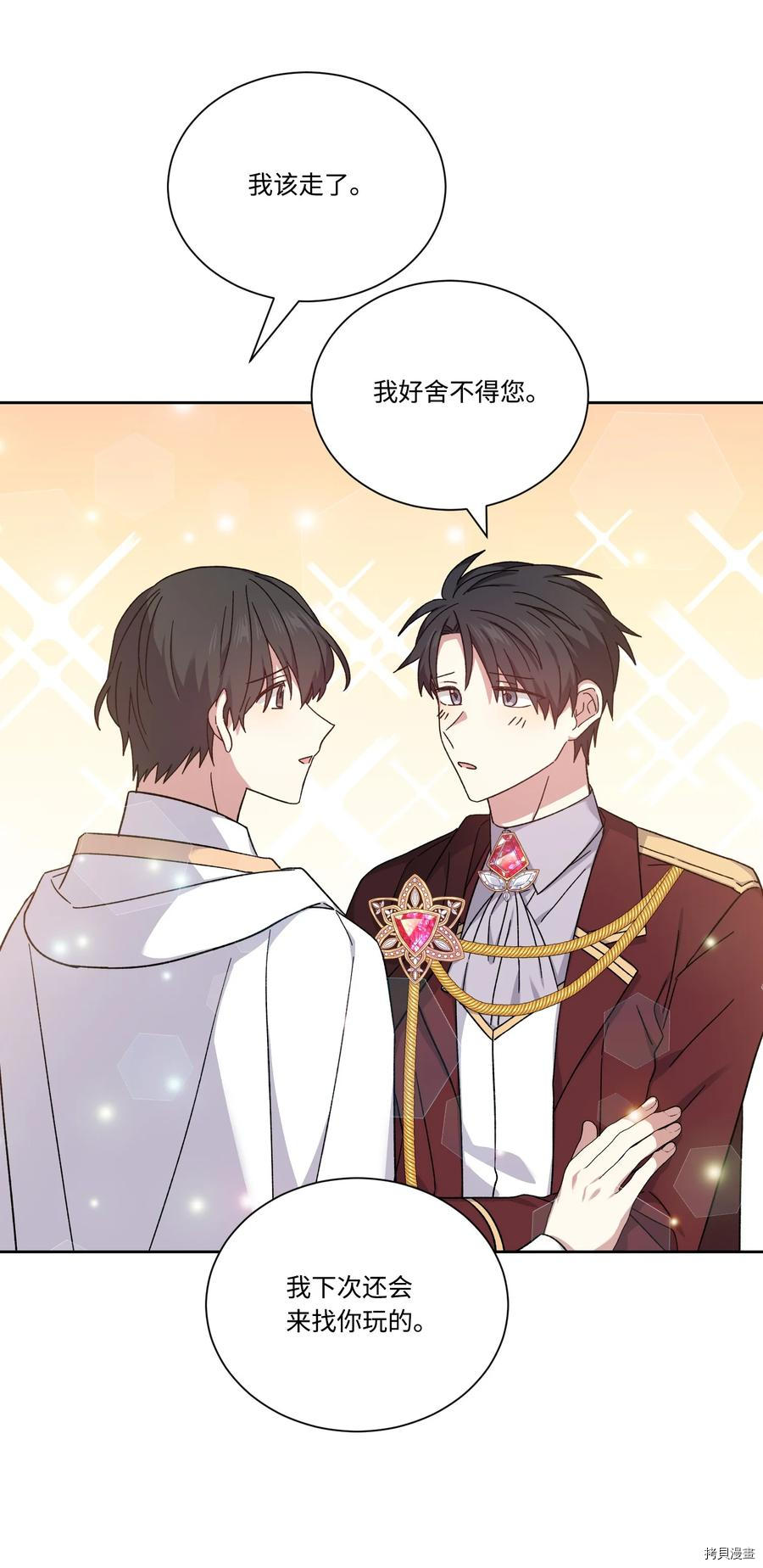 影子王冠[拷贝漫画]韩漫全集-第44话无删减无遮挡章节图片 