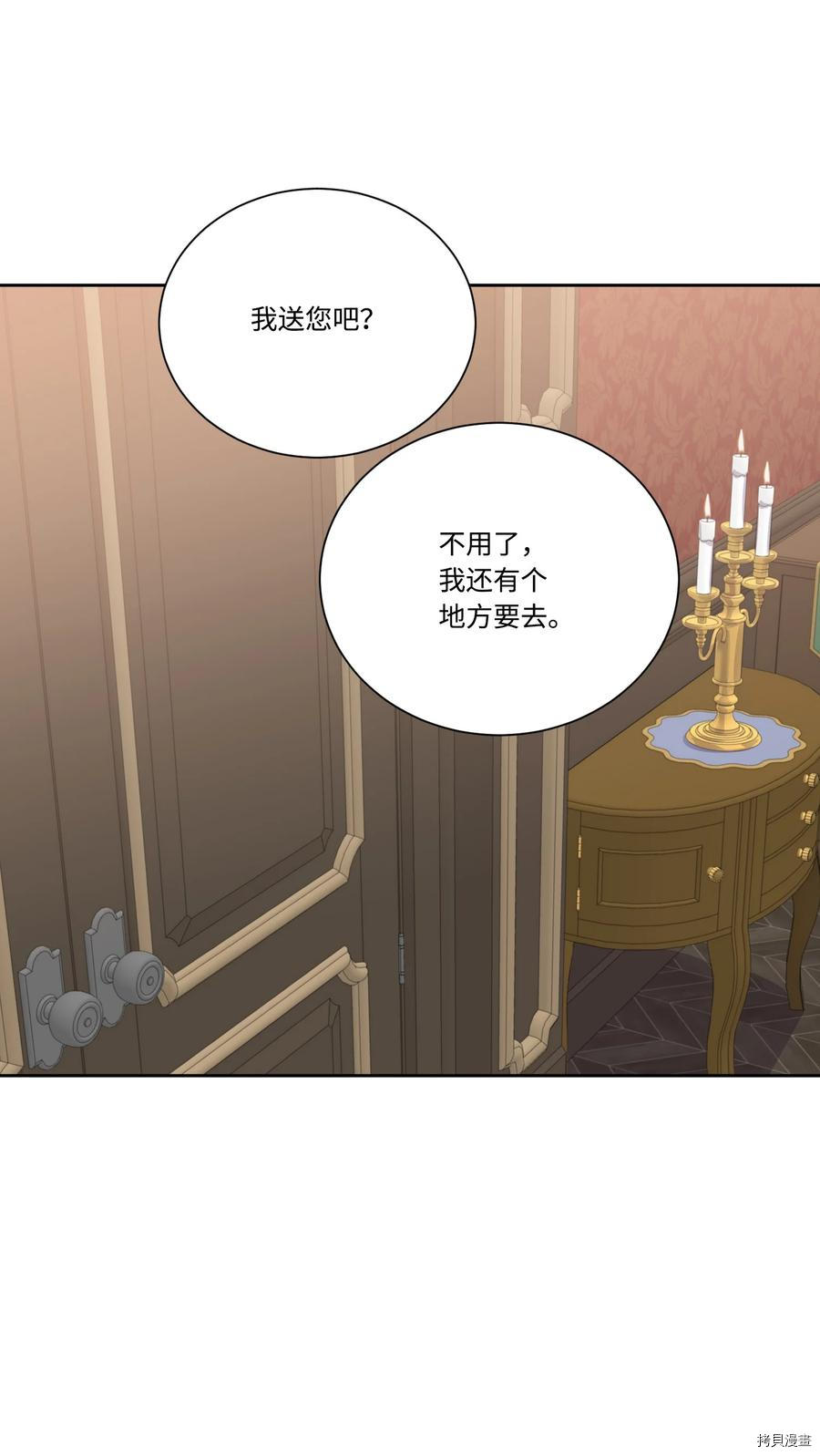 影子王冠[拷贝漫画]韩漫全集-第44话无删减无遮挡章节图片 