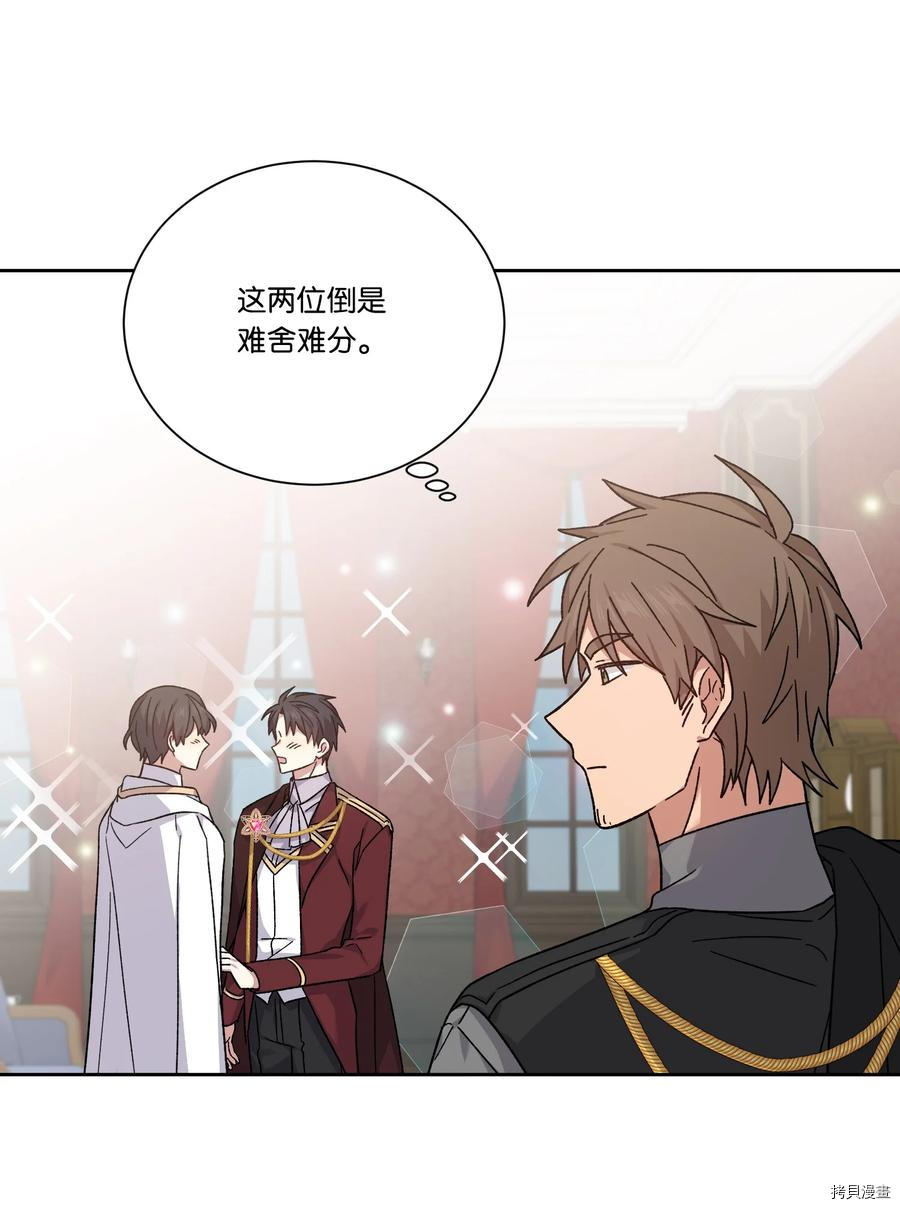 影子王冠[拷贝漫画]韩漫全集-第44话无删减无遮挡章节图片 