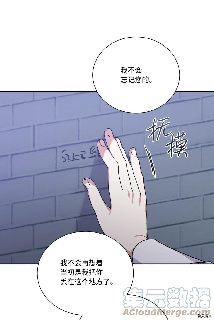 影子王冠[拷贝漫画]韩漫全集-第44话无删减无遮挡章节图片 