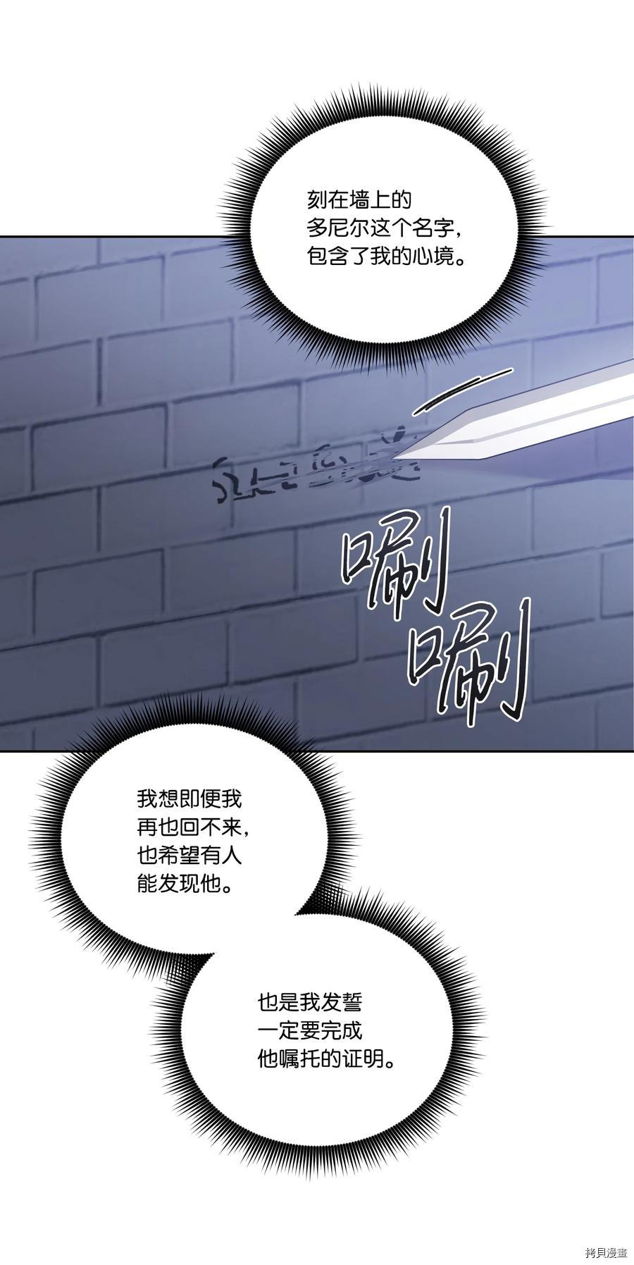 影子王冠[拷贝漫画]韩漫全集-第44话无删减无遮挡章节图片 