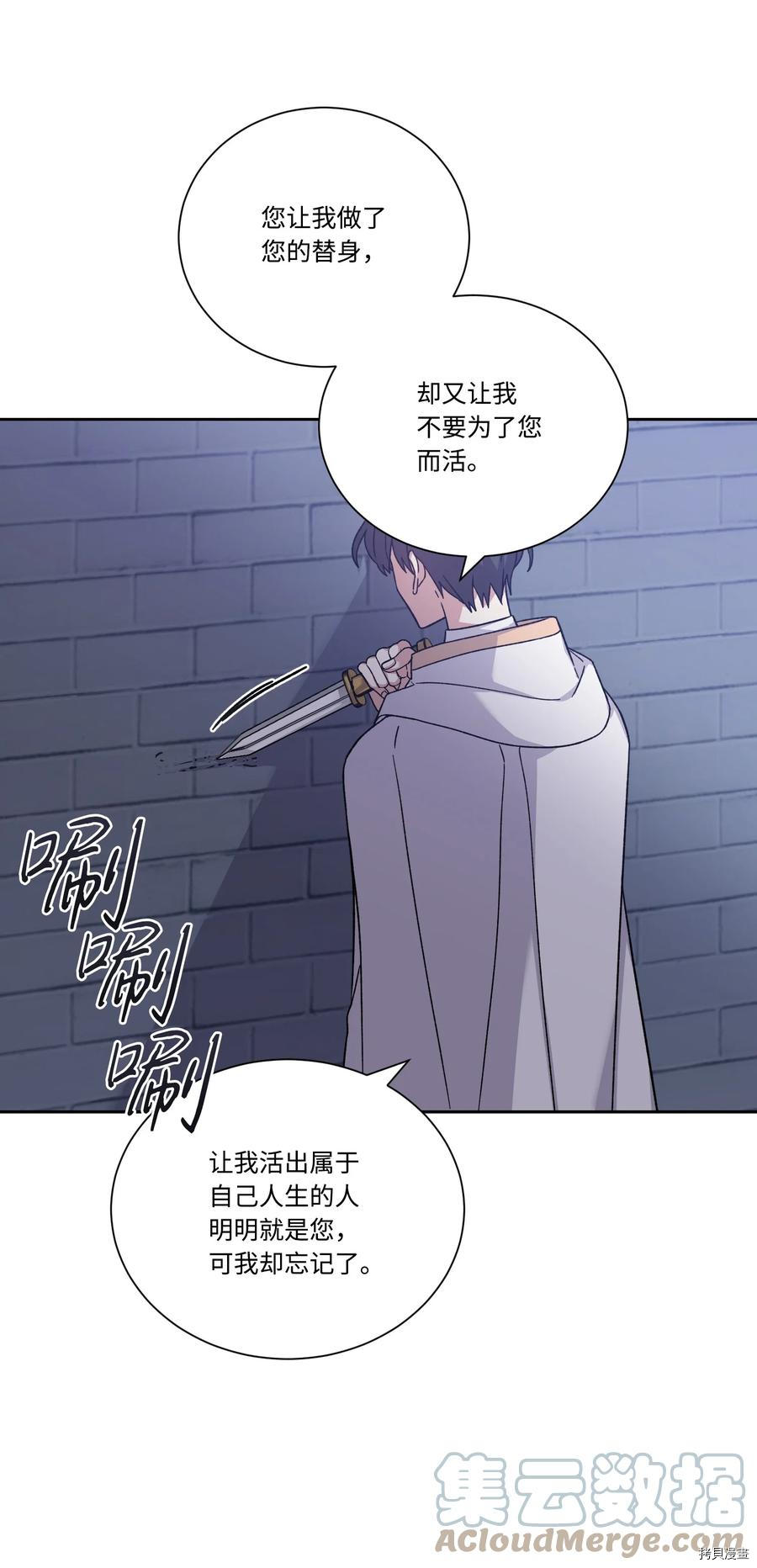 影子王冠[拷贝漫画]韩漫全集-第44话无删减无遮挡章节图片 