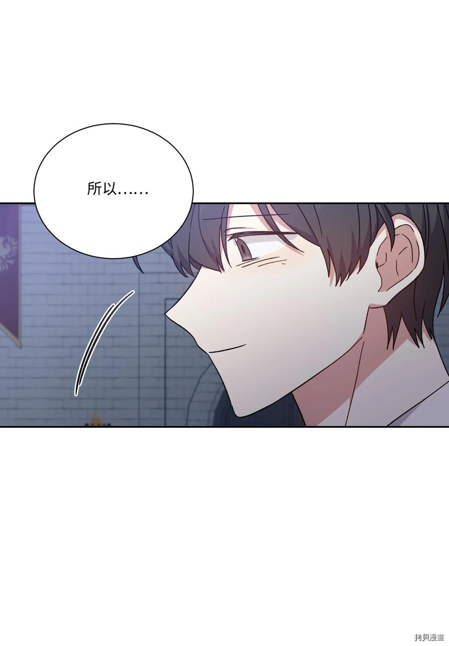 影子王冠[拷贝漫画]韩漫全集-第44话无删减无遮挡章节图片 