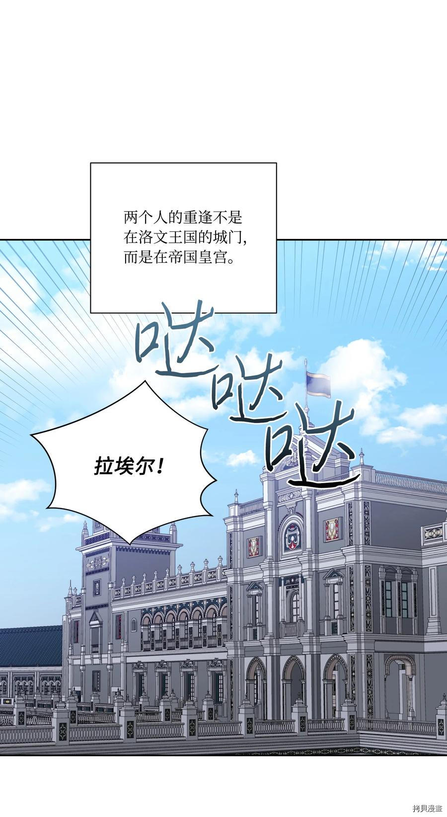 影子王冠[拷贝漫画]韩漫全集-第44话无删减无遮挡章节图片 
