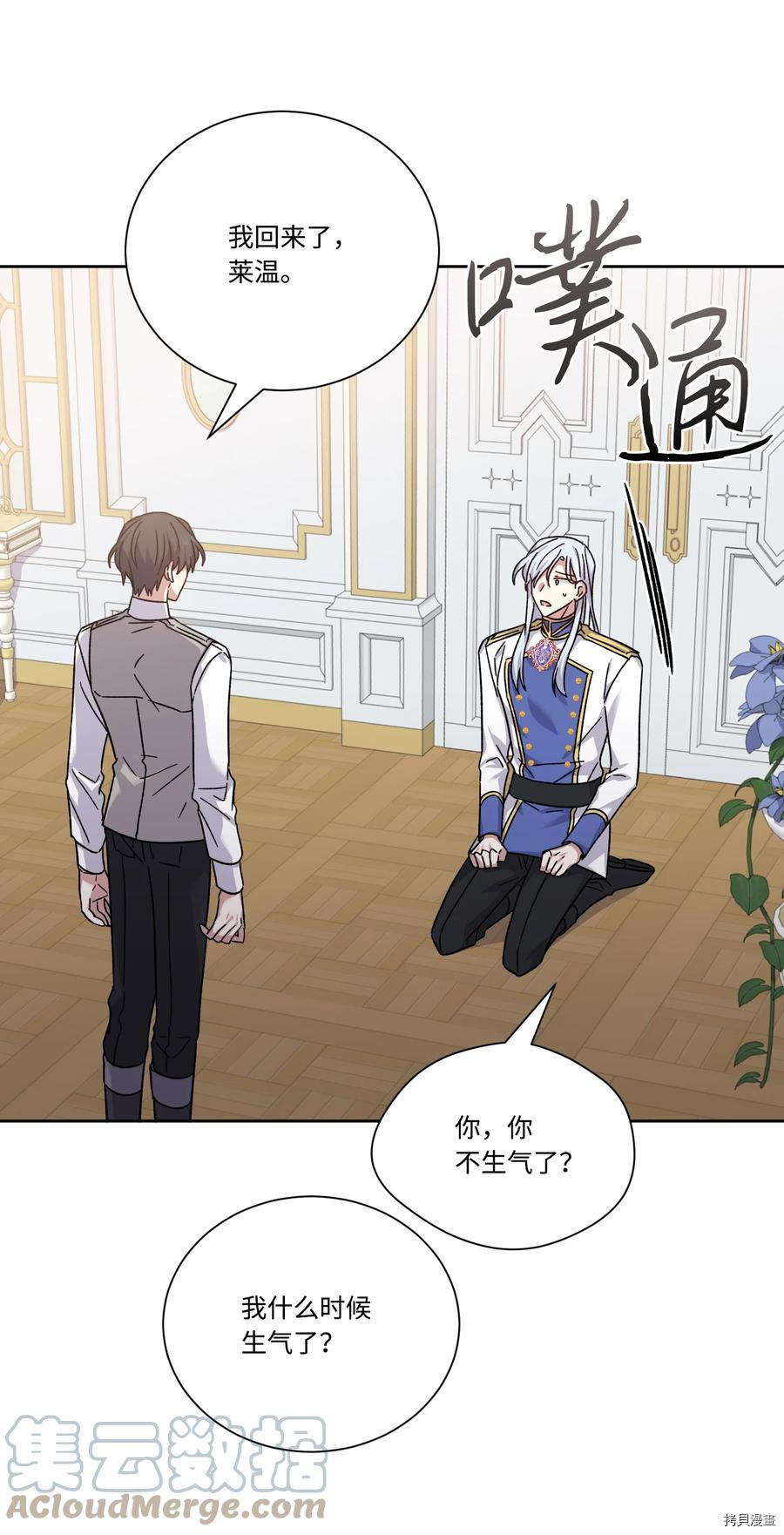影子王冠[拷贝漫画]韩漫全集-第44话无删减无遮挡章节图片 
