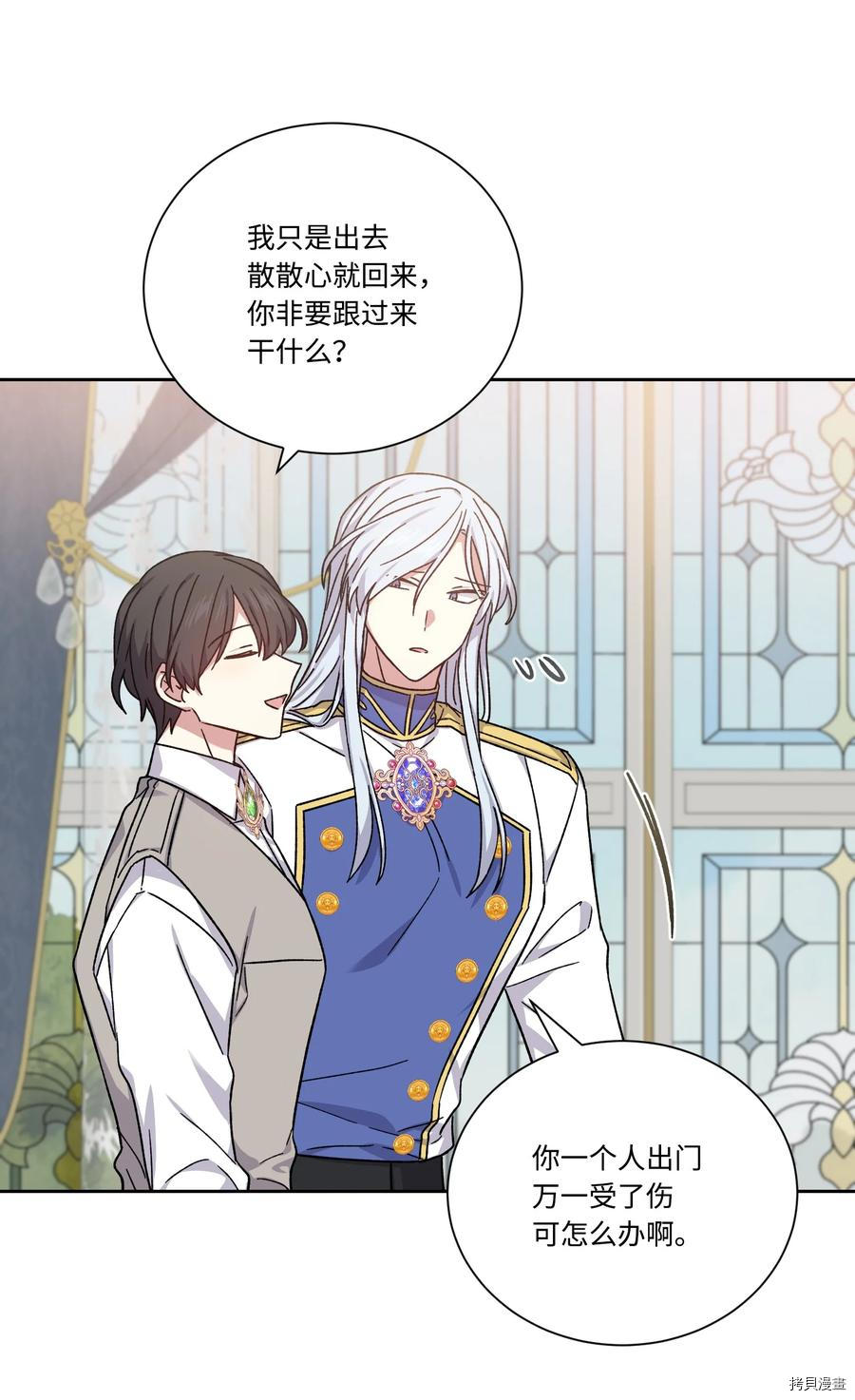 影子王冠[拷贝漫画]韩漫全集-第44话无删减无遮挡章节图片 