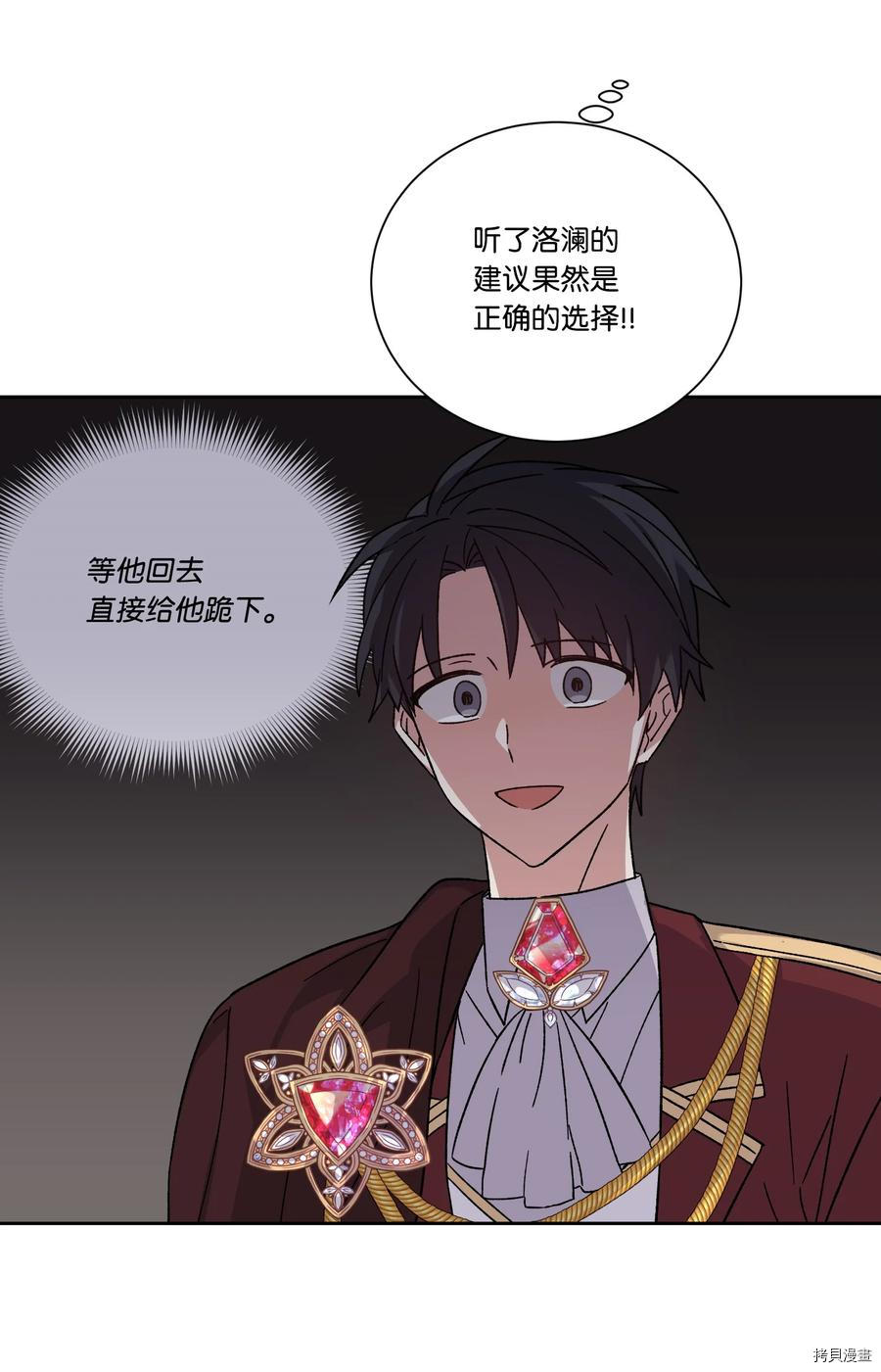 影子王冠[拷贝漫画]韩漫全集-第44话无删减无遮挡章节图片 