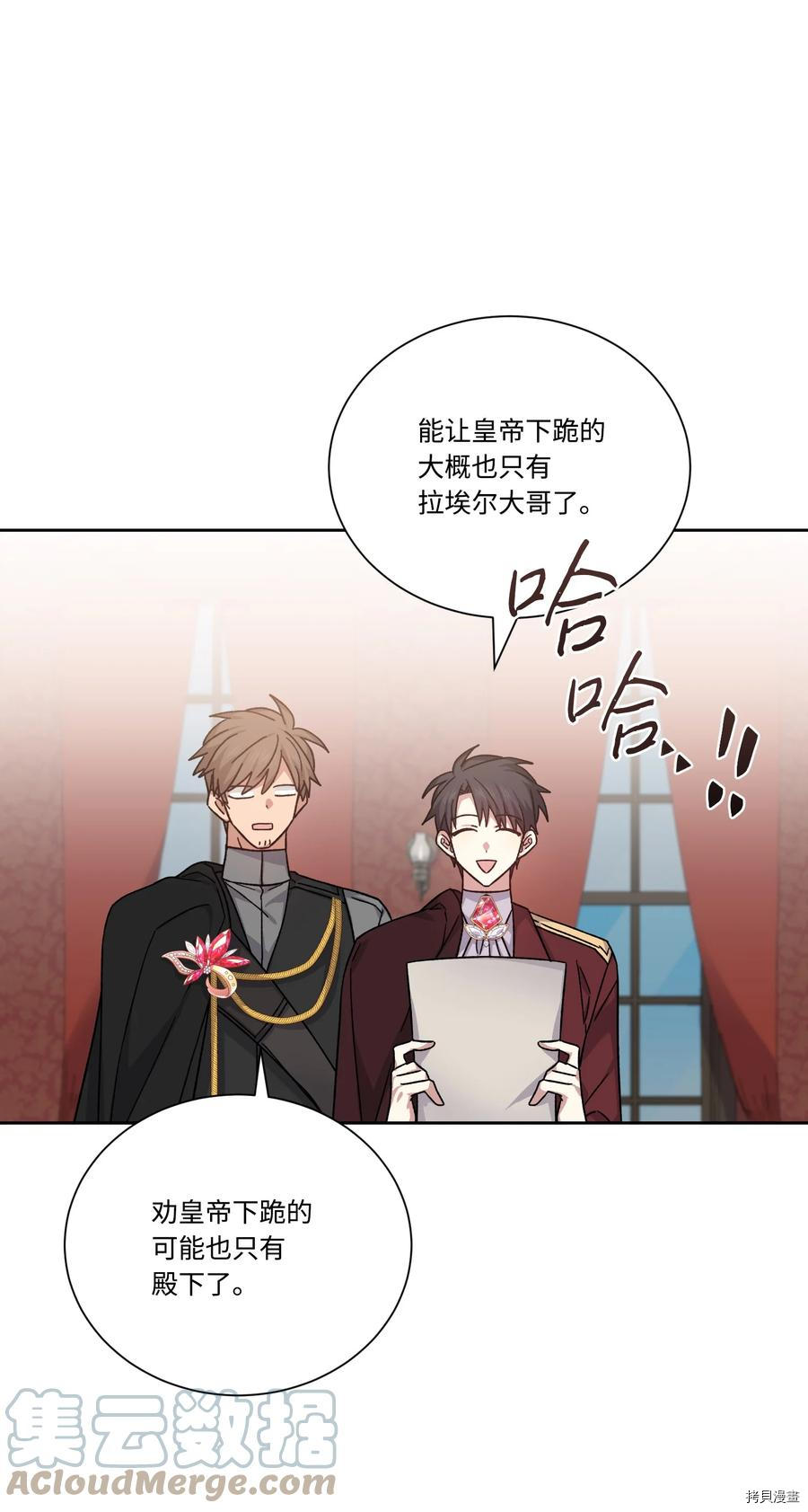 影子王冠[拷贝漫画]韩漫全集-第44话无删减无遮挡章节图片 