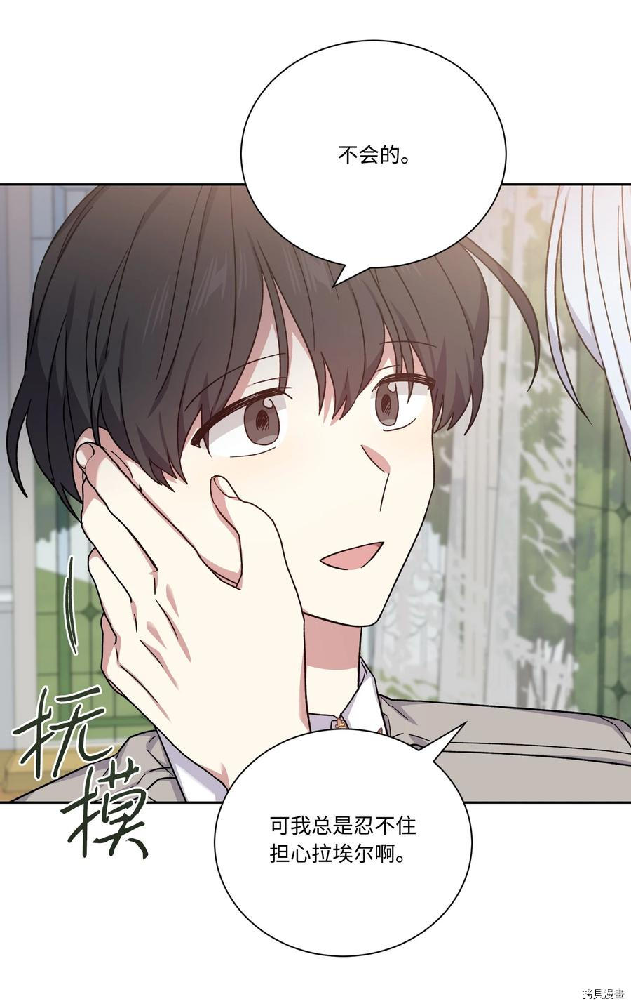 影子王冠[拷贝漫画]韩漫全集-第44话无删减无遮挡章节图片 