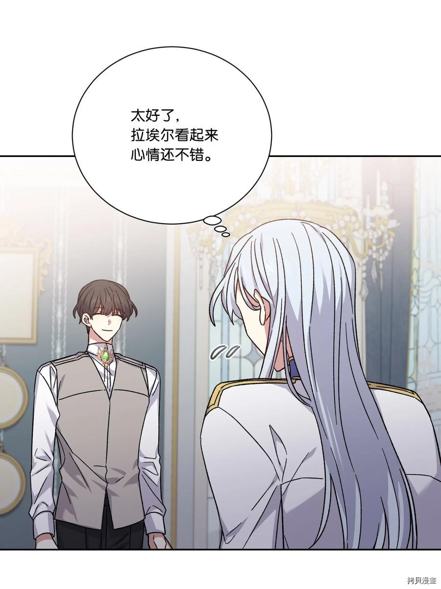 影子王冠[拷贝漫画]韩漫全集-第44话无删减无遮挡章节图片 