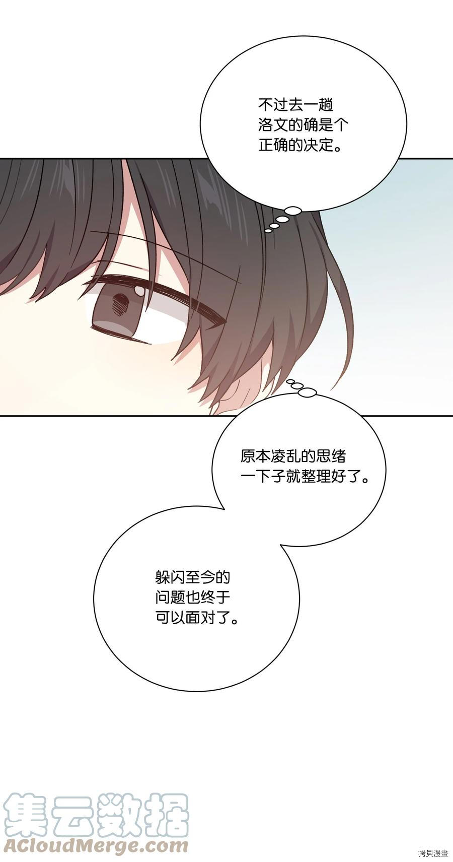 影子王冠[拷贝漫画]韩漫全集-第44话无删减无遮挡章节图片 