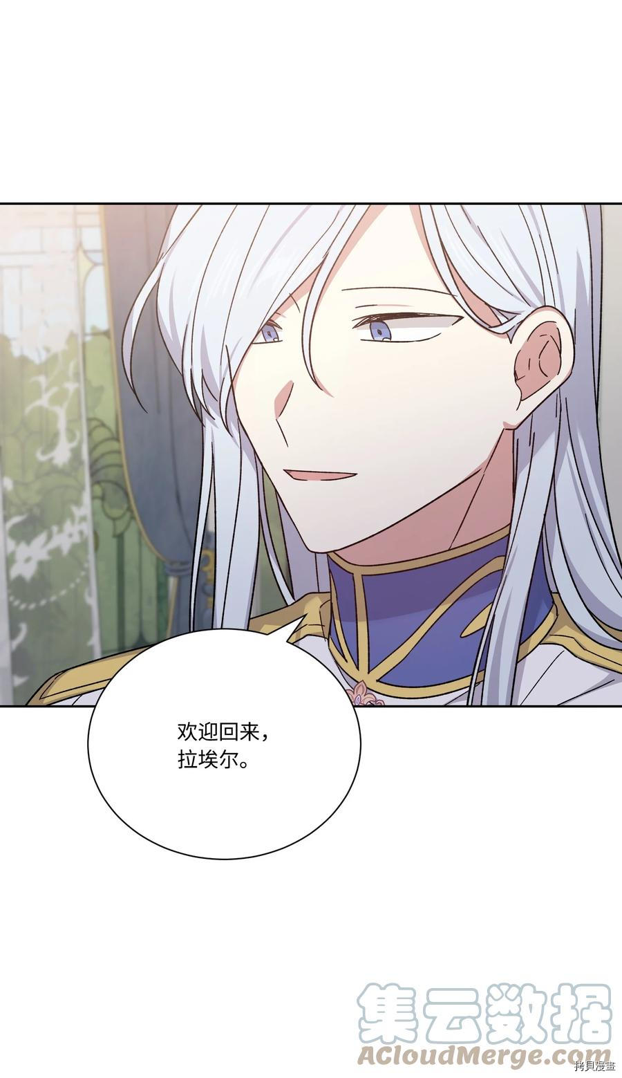 影子王冠[拷贝漫画]韩漫全集-第44话无删减无遮挡章节图片 
