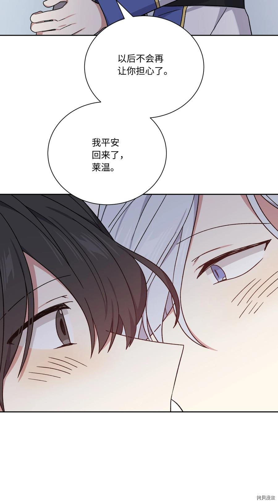 影子王冠[拷贝漫画]韩漫全集-第44话无删减无遮挡章节图片 