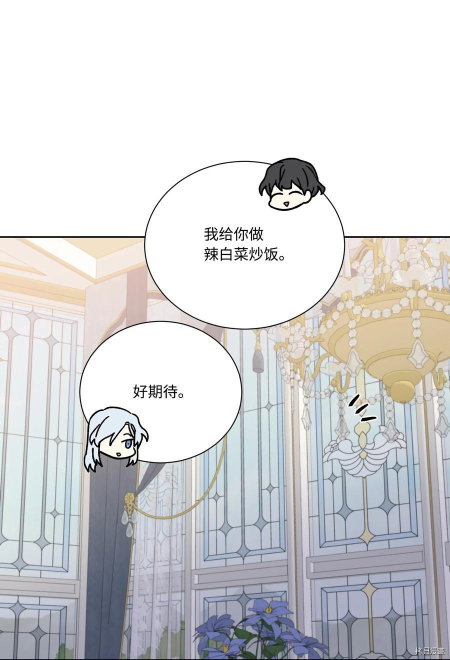 影子王冠[拷贝漫画]韩漫全集-第44话无删减无遮挡章节图片 