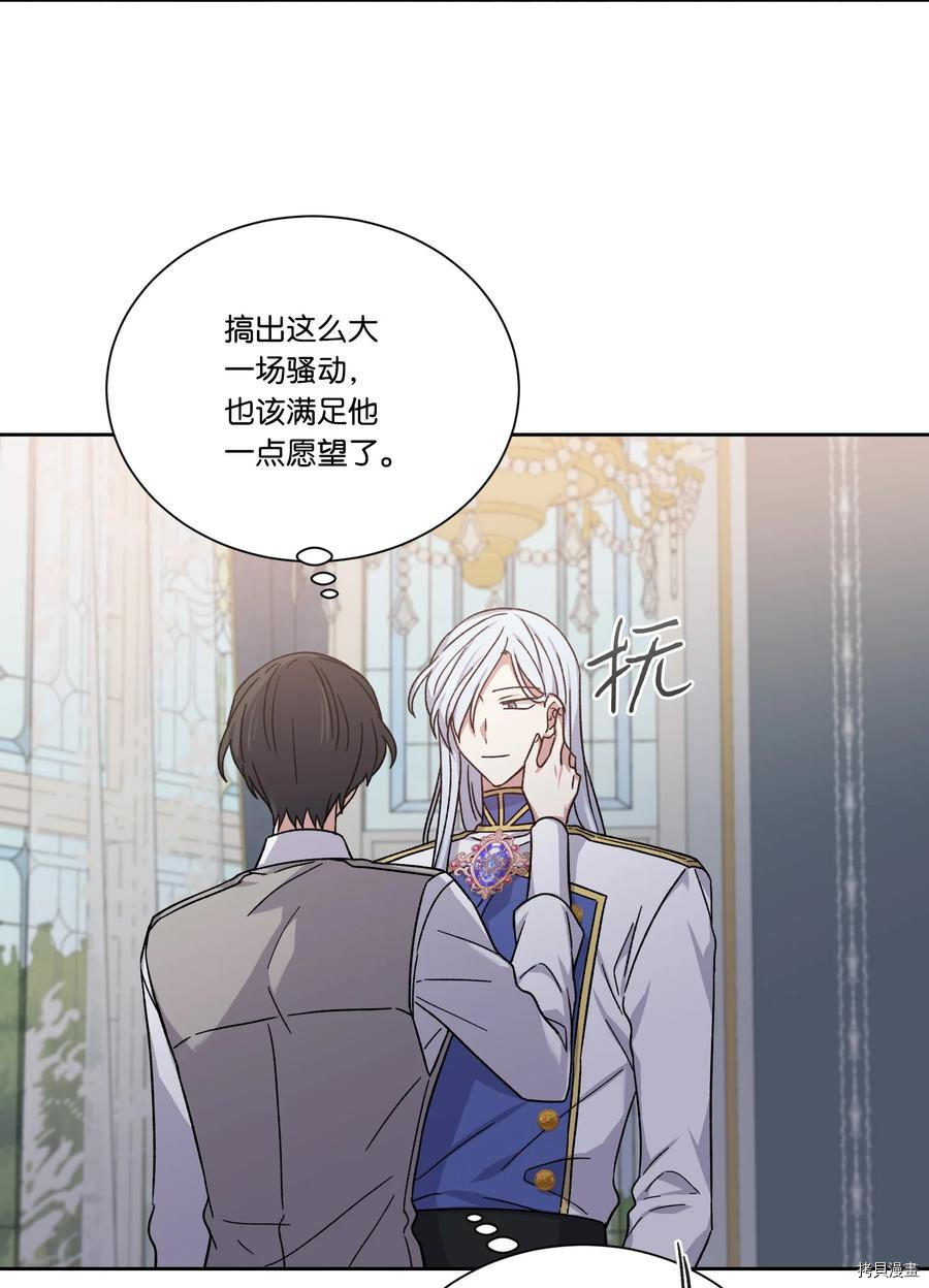 影子王冠[拷贝漫画]韩漫全集-第44话无删减无遮挡章节图片 