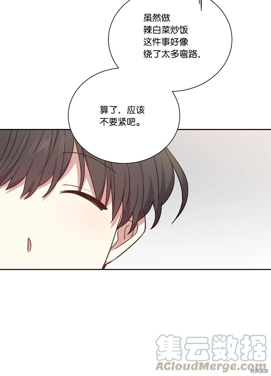影子王冠[拷贝漫画]韩漫全集-第44话无删减无遮挡章节图片 