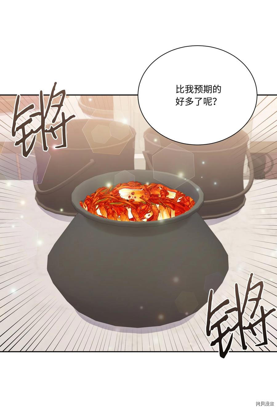 影子王冠[拷贝漫画]韩漫全集-第44话无删减无遮挡章节图片 