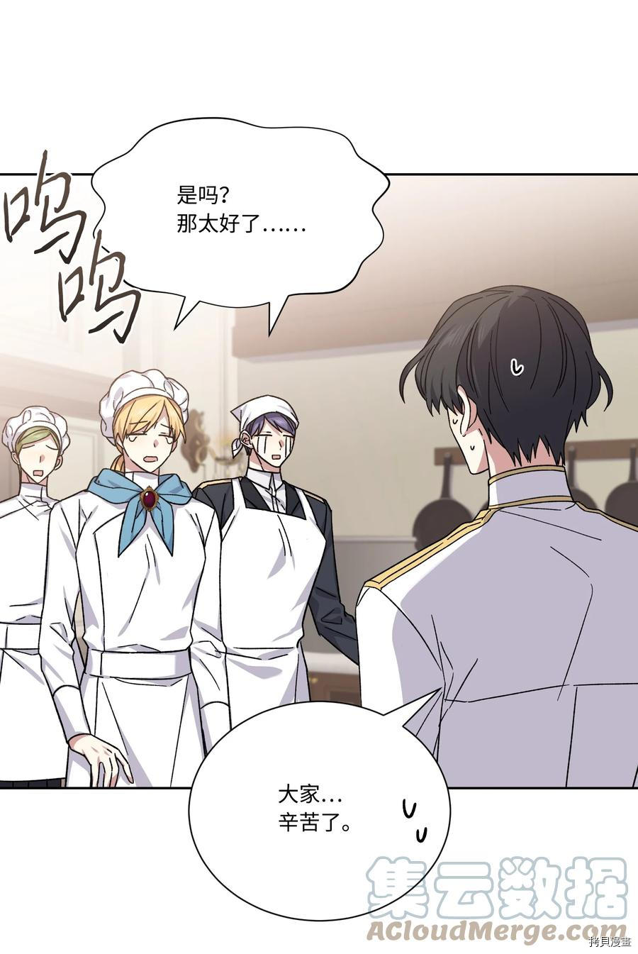 影子王冠[拷贝漫画]韩漫全集-第44话无删减无遮挡章节图片 