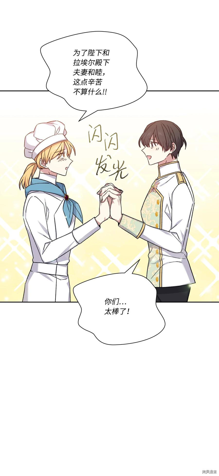 影子王冠[拷贝漫画]韩漫全集-第44话无删减无遮挡章节图片 