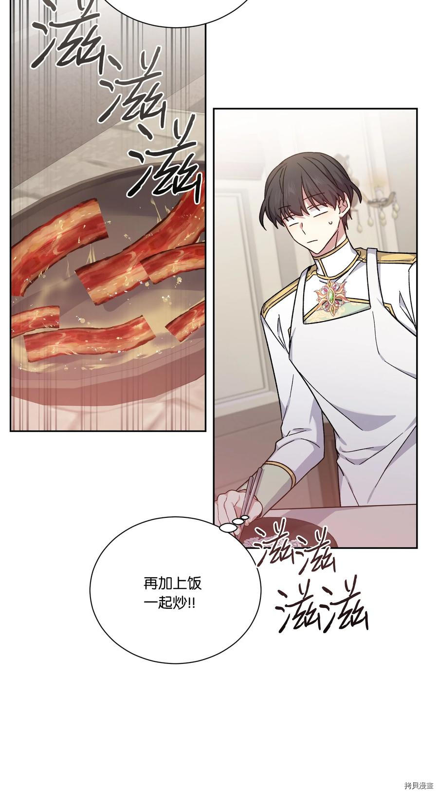 影子王冠[拷贝漫画]韩漫全集-第44话无删减无遮挡章节图片 