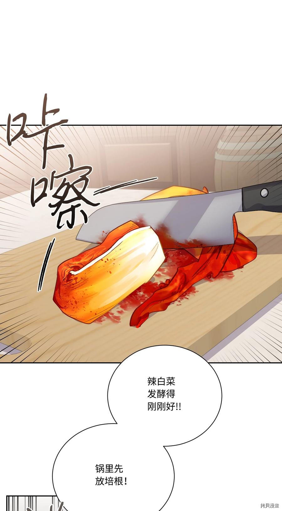 影子王冠[拷贝漫画]韩漫全集-第44话无删减无遮挡章节图片 