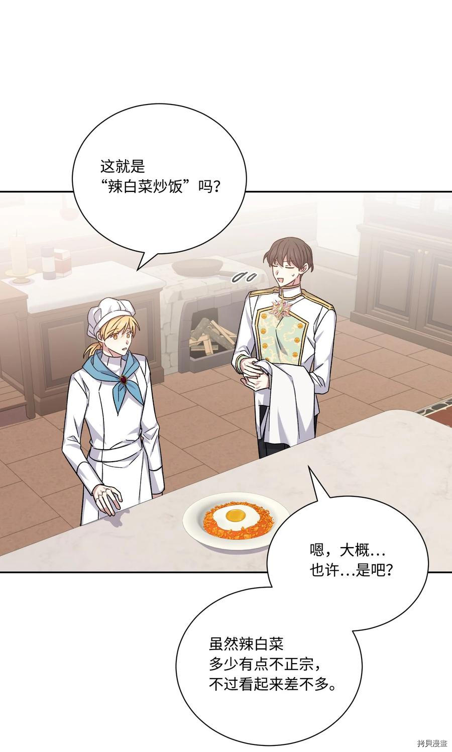 影子王冠[拷贝漫画]韩漫全集-第44话无删减无遮挡章节图片 
