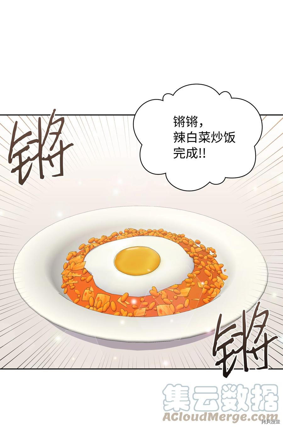 影子王冠[拷贝漫画]韩漫全集-第44话无删减无遮挡章节图片 
