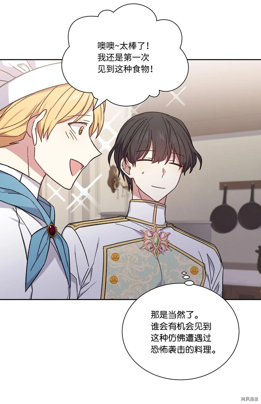 影子王冠[拷贝漫画]韩漫全集-第44话无删减无遮挡章节图片 