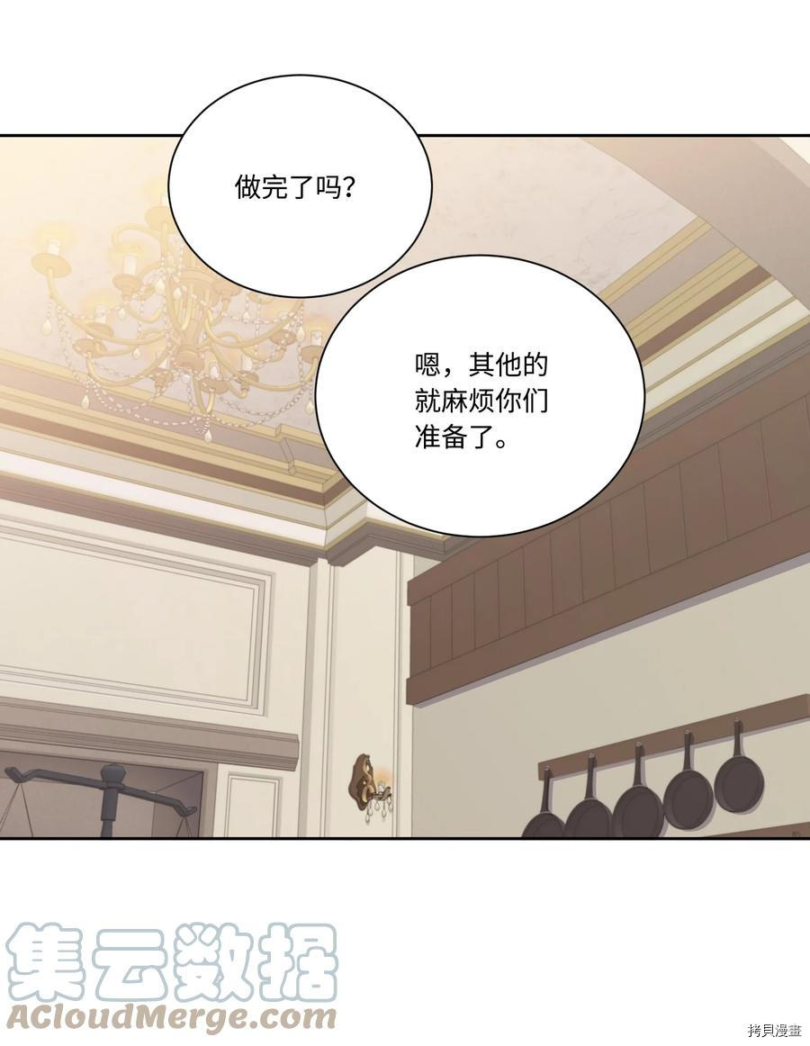 影子王冠[拷贝漫画]韩漫全集-第44话无删减无遮挡章节图片 