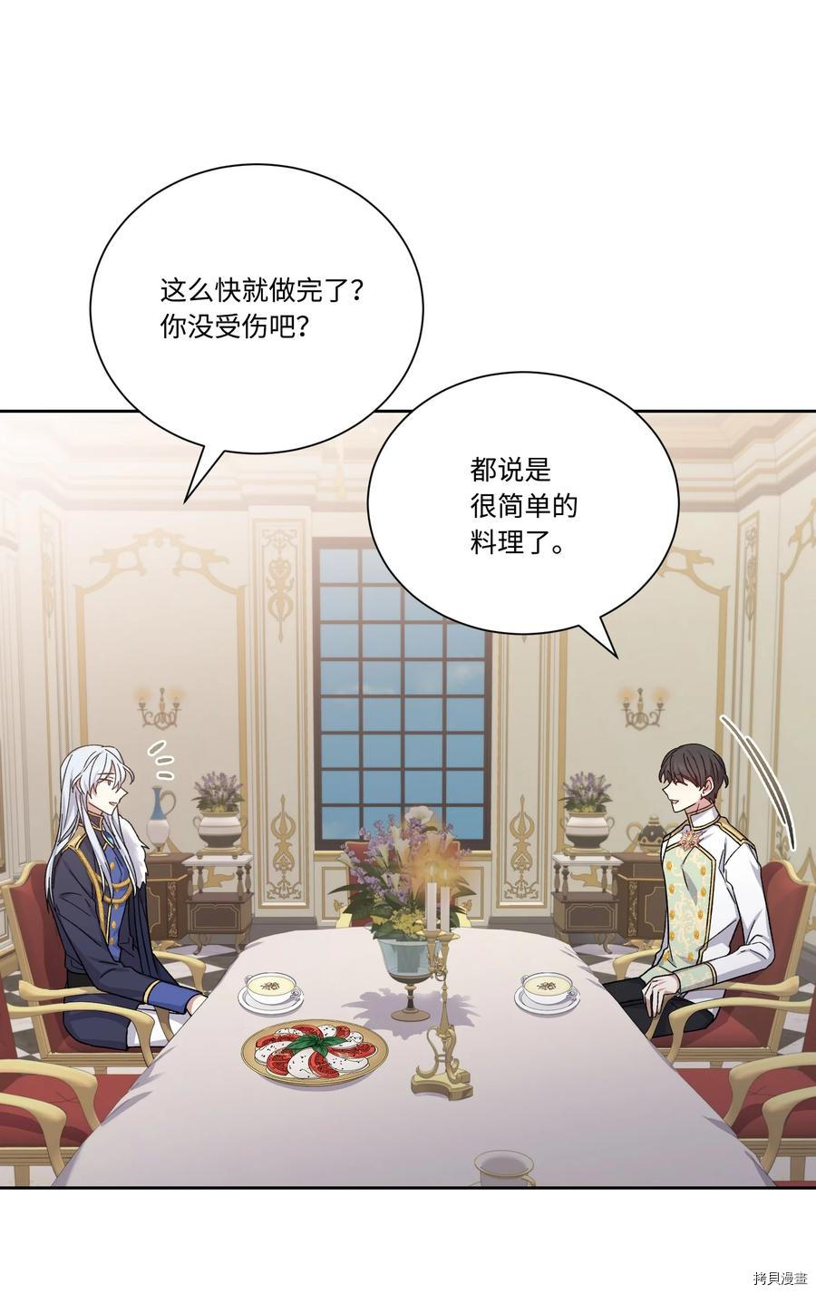影子王冠[拷贝漫画]韩漫全集-第44话无删减无遮挡章节图片 