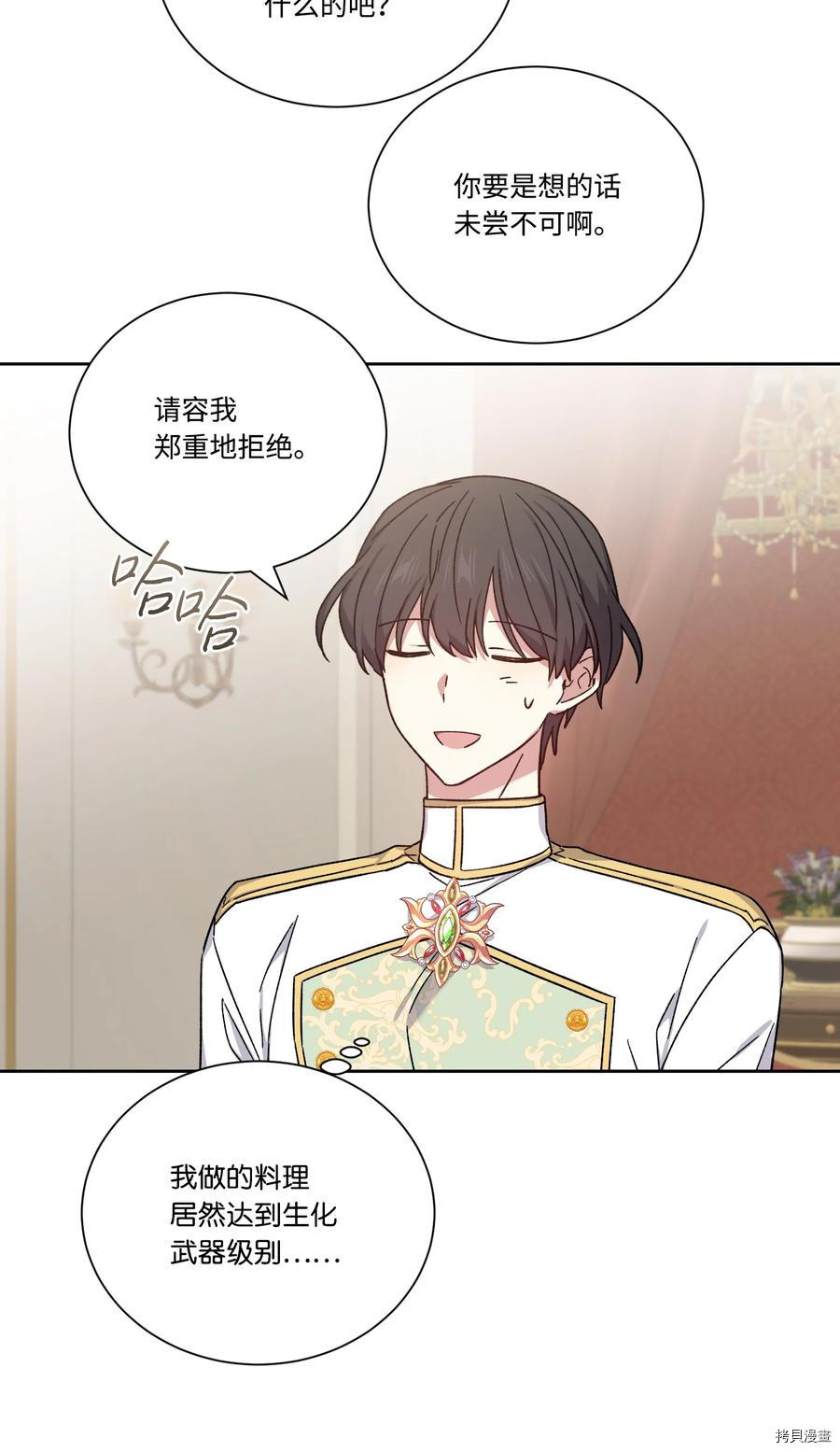 影子王冠[拷贝漫画]韩漫全集-第44话无删减无遮挡章节图片 