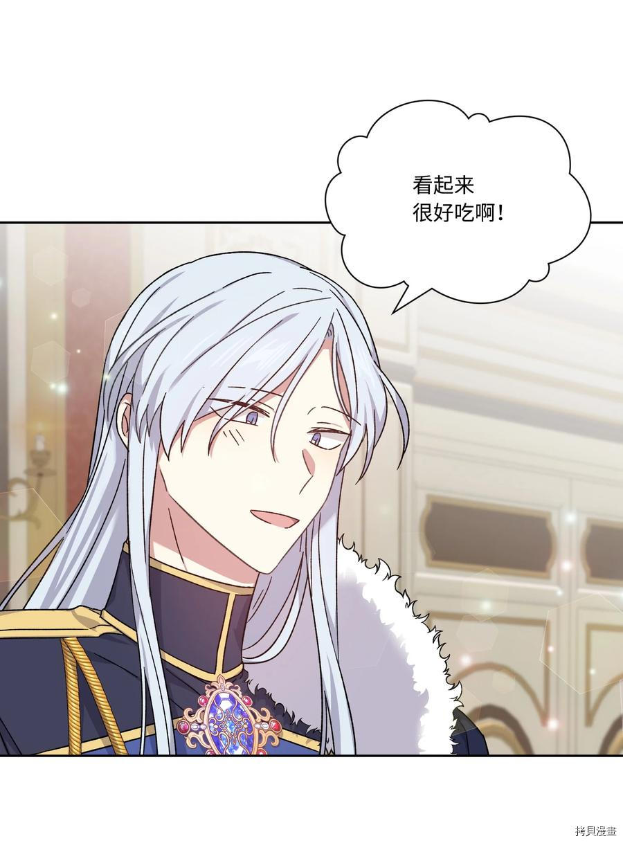 影子王冠[拷贝漫画]韩漫全集-第44话无删减无遮挡章节图片 