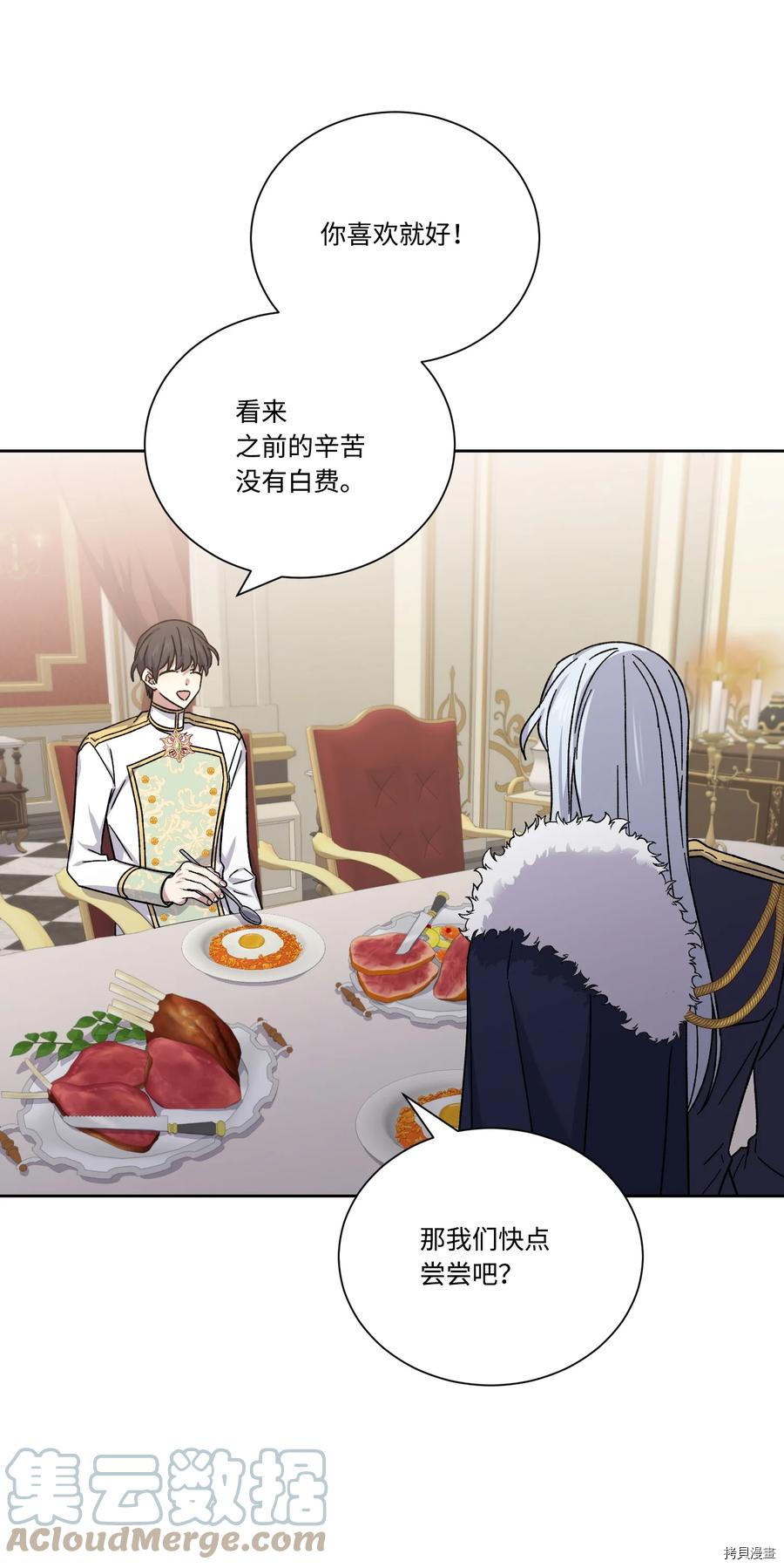 影子王冠[拷贝漫画]韩漫全集-第44话无删减无遮挡章节图片 