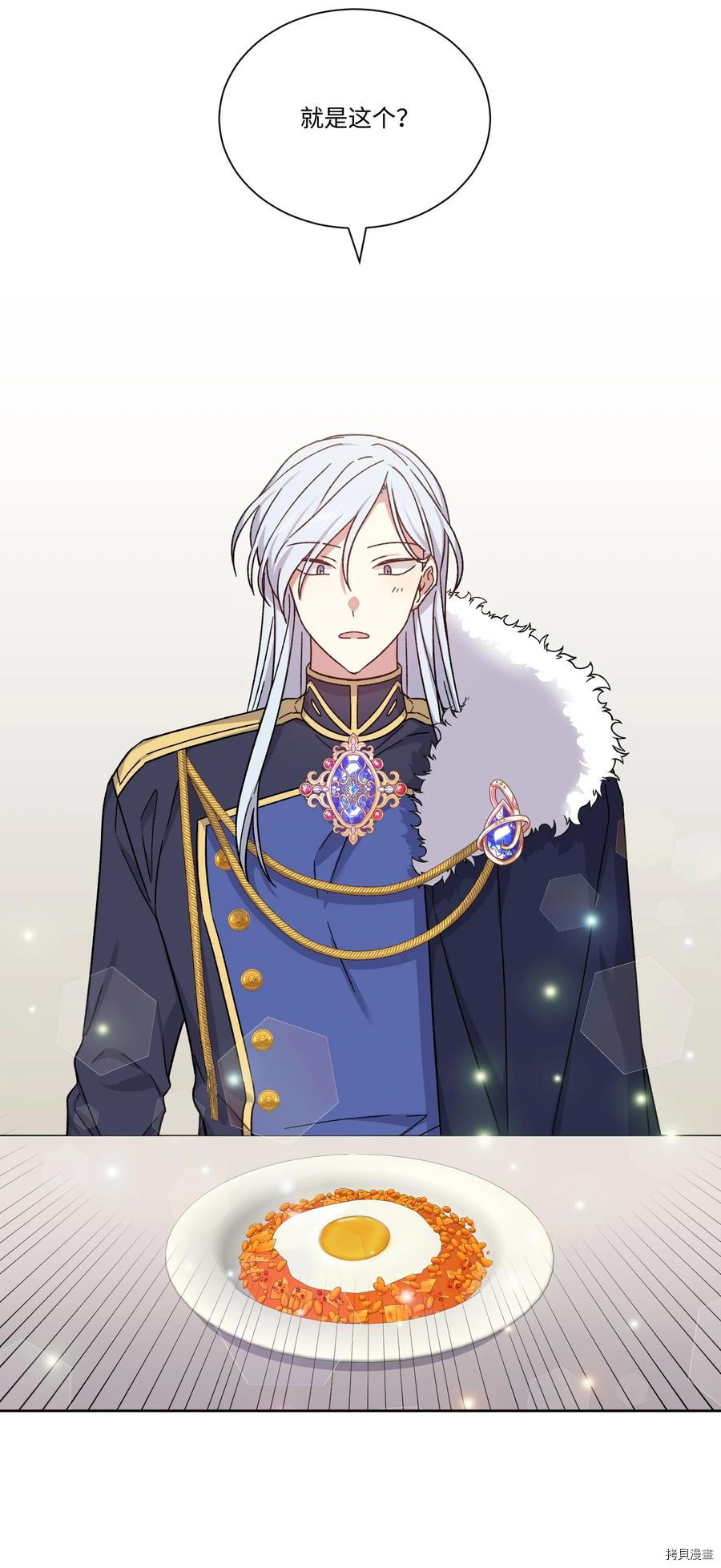 影子王冠[拷贝漫画]韩漫全集-第44话无删减无遮挡章节图片 