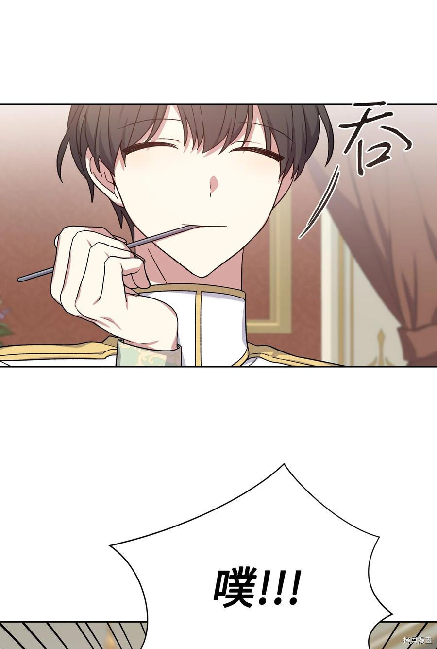 影子王冠[拷贝漫画]韩漫全集-第44话无删减无遮挡章节图片 
