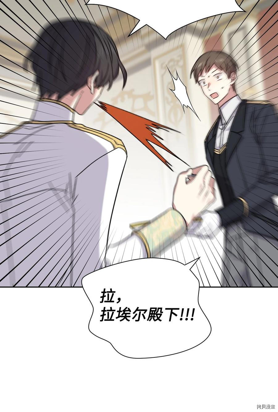 影子王冠[拷贝漫画]韩漫全集-第44话无删减无遮挡章节图片 