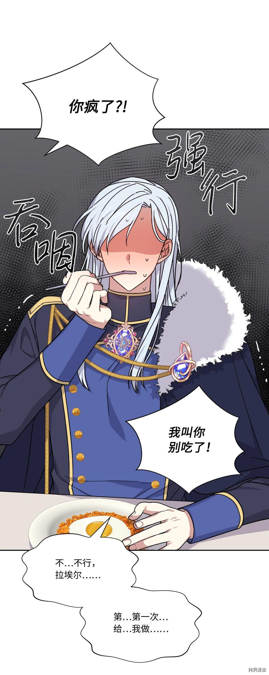 影子王冠[拷贝漫画]韩漫全集-第44话无删减无遮挡章节图片 