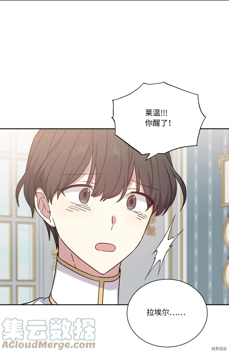 影子王冠[拷贝漫画]韩漫全集-第45话无删减无遮挡章节图片 